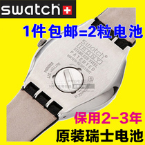 swatch Watch Battery 377 394 317 329 390 Button Battery 2 Grain Price