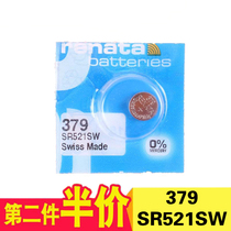 Swiss Renata watch button battery 379 SR521SW SWATCH SWATCH electronic battery