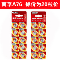 20 grains of Nanfu A76 LR44 AG13 L1154 357A button battery original