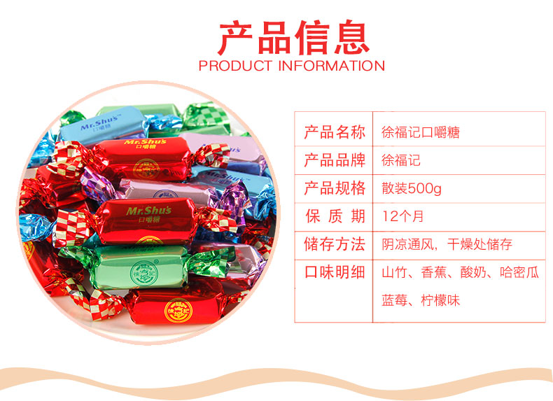 散装徐福记糖果500g口嚼糖香蕉味多口味水果糖果批发软糖结婚喜糖