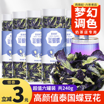 Butterfly bean flower dried flower barter dyeing baking milk tea shop special rose lemon edible blue butterfly flower tea commercial