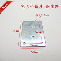 Thickened flat angle code flat plate furniture connector 180 degree flat fixed piece hardware accessories right angle iron piece