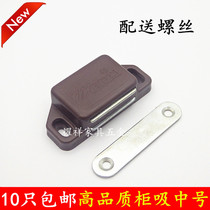 Big Brown magnetic suction cabinet magnetic clip door touch cabinet wardrobe magnetic touch furniture door suction hardware accessories white nylon medium