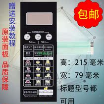 Midea microwave oven panel key switch EG823LC2-NA EG720FC8-NS(X EG720FC8-NR1