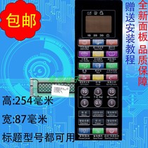 Gransee microwave oven panel G80F25YASLVII-C2 (B1) light wave frequency conversion control thin film switch button