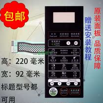 Galanz G8023CSP-Z G80W23CSP-Z microwave oven panel membrane switch control key instrument