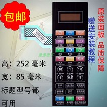 Galanz microwave oven panel G80F23CN3XL-R6K(R4)(R5)(R6) control key switch membrane