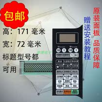 Galanz microwave oven panel key film Touch switch G70D20CNIL-M1 control panel