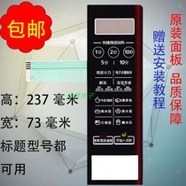 Midea microwave oven panel EM7KCG4-NR touch button membrane switch control surface paste new touch film