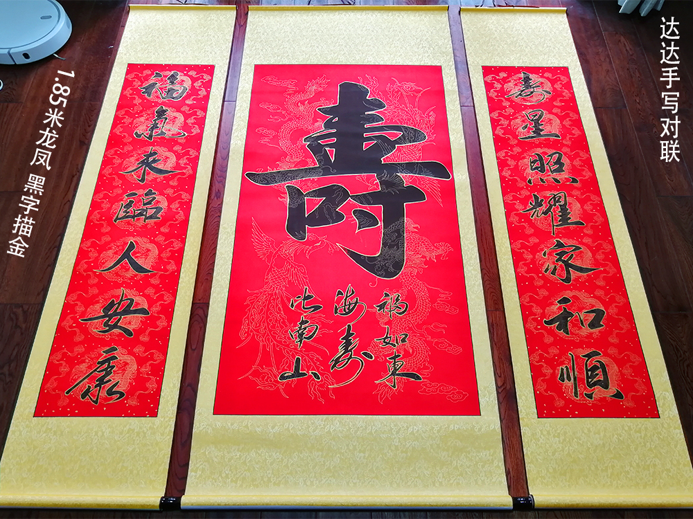 手写对联祝寿贺寿寿联寿字书法做寿酒店中堂挂画卷轴挂式生日定制
