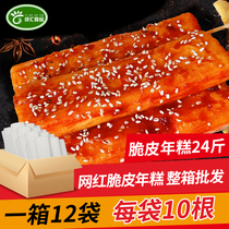 Green exchange commercial crispy rice cake Net red snacks queue hot sale same street food rice cake 12kg a total of 120