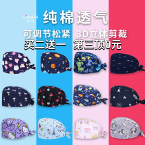 Printed operation hat female cotton operating room hat male spring summer chemotherapy Baotou hat thin dental doctor nurse hat
