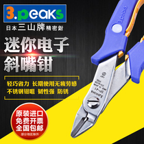 Japan Sanshan 3 peaks imported diagonal pliers mini pliers SP-41 mini electronic diagonal pliers 6 inch