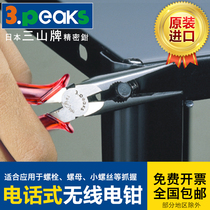 Japan Sanshan 3 peaks multifunctional electrical pliers imported nose pliers TP-125P-S BR-150Z-S