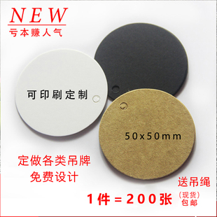 circular kraft paper tag customized blank spot clothing store listing custom logo price tag customization