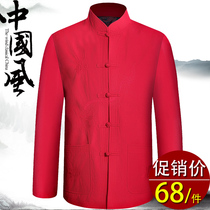 Middle-aged and elderly people Tang suit male Chinese style Hanfu spring and autumn Chinese coat birthday party wedding father jacket jacket