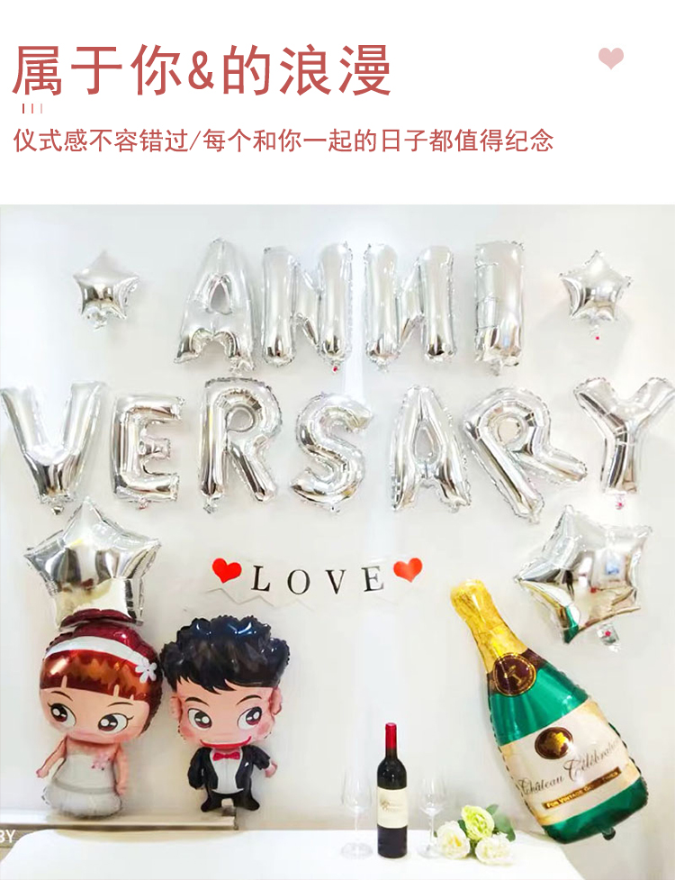 结婚三周年装饰用品情侣一周年房间浪漫100天纪念日布置气球