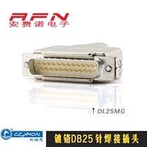 DL25MG metal shell DB25 parallel port 25p welding wire male head 25 pin wire type serial port male socket double row plug