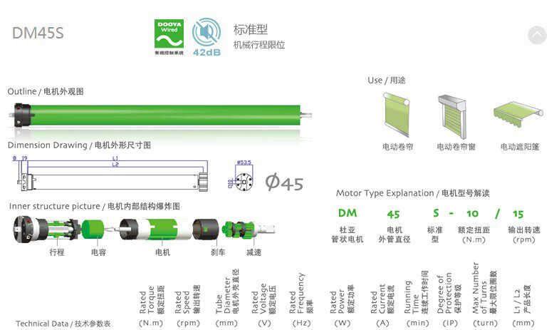 杜亚电机卷帘电机dm45s20/15 dm45s-50/12天棚帘百叶电机