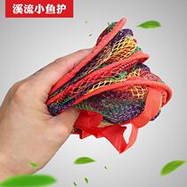 Stream small fish protection Simple fishing protection fish net Waist hanging Luya boat fishing equipment Dense eye quick-drying portable fly net pocket