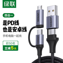 Green Union type-c data line public utility one-drag 23-four all-bull pd60w Fast-filling Android