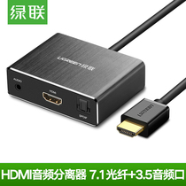 Green Union HDMI audio separator 4K HD optical fiber acoustics 7 5 1 track 3 5 headphone converter 4K* 2K