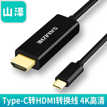 Mountain Zee USB3 1 Type-c turn hdmi conversion line Apple Mac connects TV projector 4K HD line
