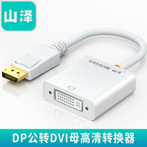 Mountain Zee DP to DVI Line displayport to dvi high-definition adapter line dp revolution dvi mare 20CM