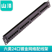 Mountain Zee (SAMZHE) WAN-16 Type 6 high-end engineering gilded version 24-port network alignment shelf