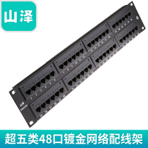 Mountain Zee (SAMZHE) WAN-25 ultra-five-class high-end engineering gilded version 48-port network alignment shelf
