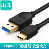 Mountain Zee Type-C3 0 data line Xiaomi 5 Leview Phantom Pro6 Huawei mobile phone universal fast charging and charging wire