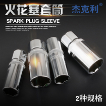 Jackley spark plug sleeve 16mm21mm BMW Mercedes Benz spark plug wrench 1 2 inch auto repair special tool