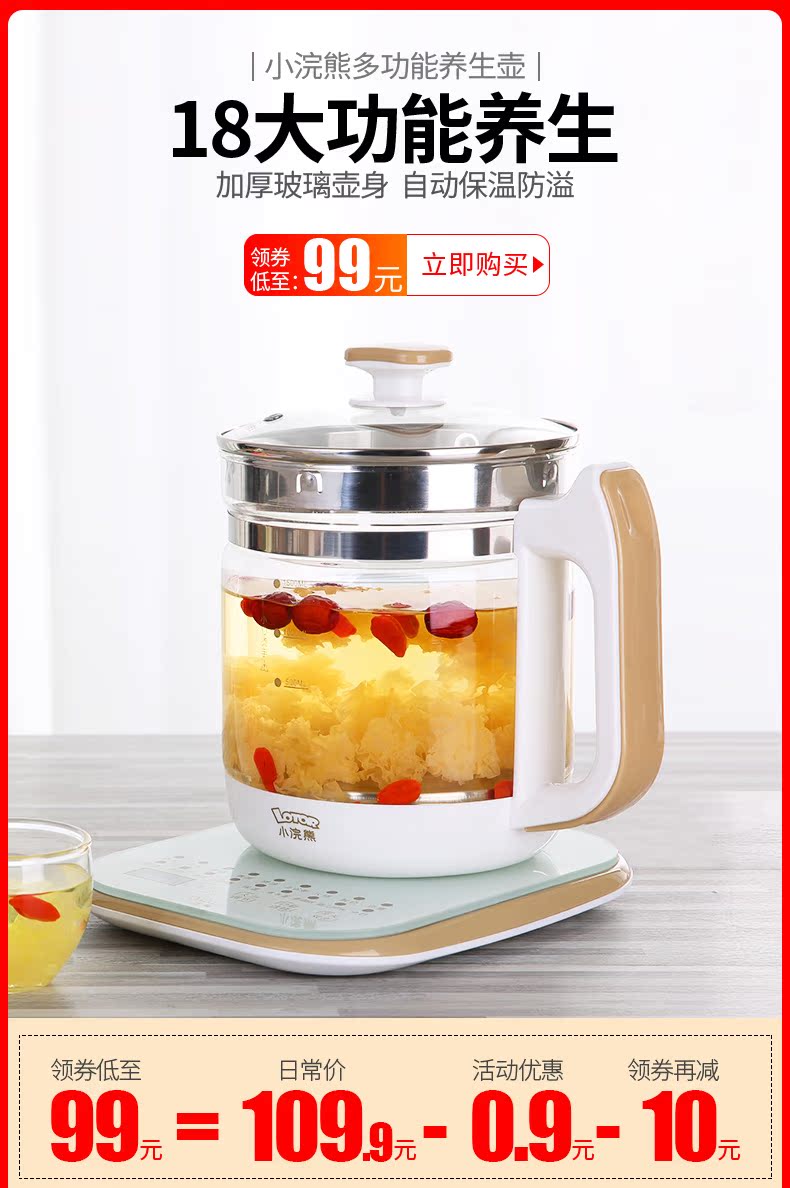 养生壶家用多功能液体加热器宿舍煮粥煲汤特价自动保温恒温