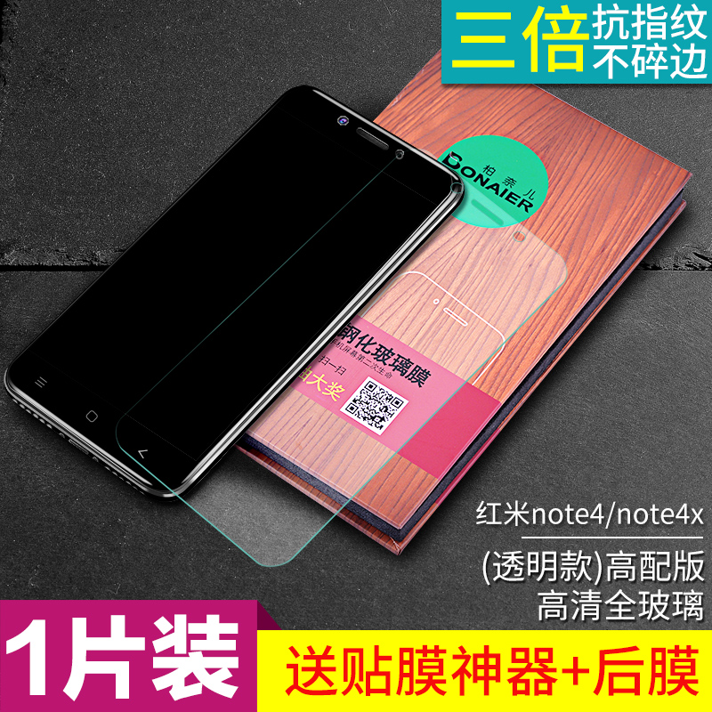 millet red rice note4x tempered film note5a full-screen full coverage 4x red rice s2 explosion-proof fingerprint 5a high version 4a anti-blue anti-drop standard version hd glass 4x mobile phone film non