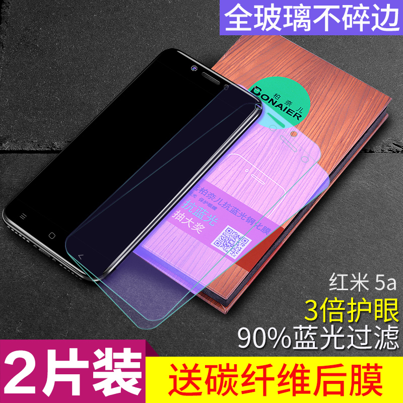 millet red rice note4x tempered film note5a full-screen full coverage 4x red rice s2 explosion-proof fingerprint 5a high version 4a anti-blue anti-drop standard version hd glass 4x mobile phone film non