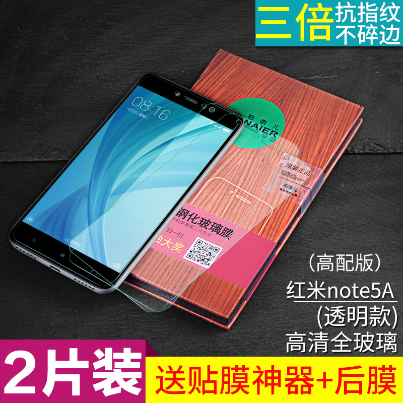 millet red rice note4x tempered film note5a full-screen full coverage 4x red rice s2 explosion-proof fingerprint 5a high version 4a anti-blue anti-drop standard version hd glass 4x mobile phone film non