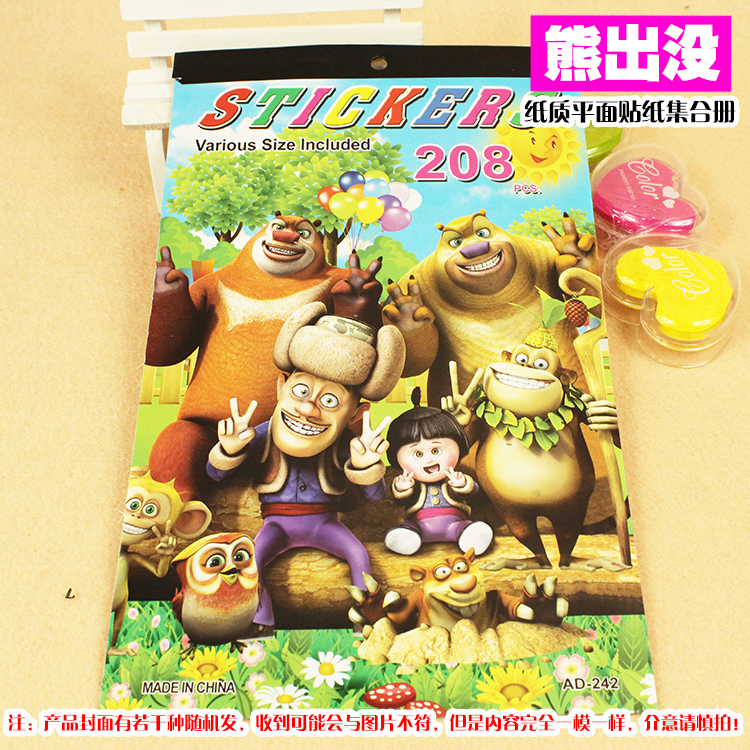 宝宝熊出没儿童贴贴纸熊大熊二小贴画立体光头强奖励贴墙贴小贴纸