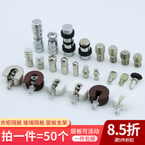 Wardrobe Separator Nail Shelf Bracket Active Wood Board Carriage Fixed Glass Tug Furniture Laminate in two-in-one accessories