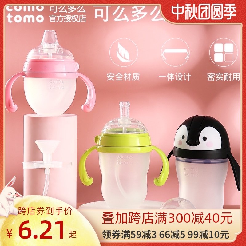 可么多么吸管奶瓶配件可多comotomo鸭嘴奶嘴水杯头手柄原装奶瓶盖 Изображение 1 可么多么吸管奶瓶配件可多comotomo鸭嘴奶嘴水杯头手柄原装奶瓶盖 Изображение 1