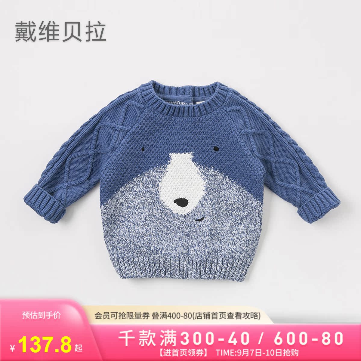 David Bella children's knitwear Western style boys autumn and winter new long-sleeved boys color-blocking warm pullover sweater