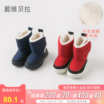 David Bella davebella men and women shoes winter New plus velvet warm baby cotton boots