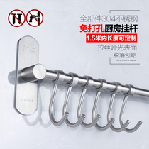 Customized kitchen hanging rod 304 stainless steel brushed non-perforated wall adhesive hook movable bracket nail-free tableware storage rack