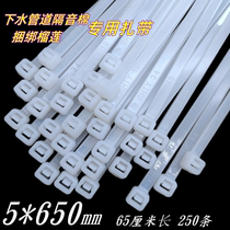 Plastic nylon cable ties 5*650mm for binding durians with wire bundles and fixed seat buckles to lengthen the strangled dog rolling tape 8