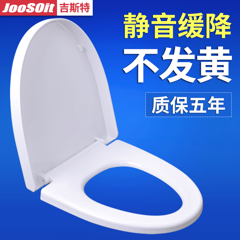 Toilet lid toilet cover household old-fashioned thick U-shaped pumping toilet seat toilet cover universal accessories