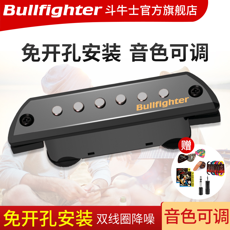 Matador acoustic guitar pickup drill-free guitar amplifier magnetic pickup support computer internal recording pickup