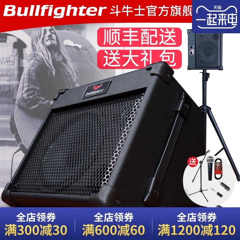 斗牛士 30w充电吉他音箱街头户外卖唱40瓦锂电池直播可携式弹唱音响