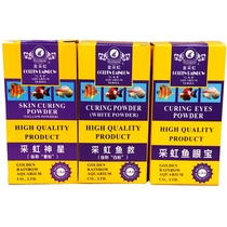 Golden rainbow fish eye treasure Star yellow powder treatment ornamental fish eye disease convex red eye white eye fish medicine dragon fish parrot eye disease