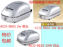 Haley ACO9601 9602 9610 Ultra Silent Air Pump Double Head Four-Head Fish Tank Oxygen Pump Oxygen Pump