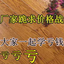 Multi-layer solid wood composite floor 15mm lock home bedroom environmental protection E0 geothermal simple light luxury wind factory direct sales