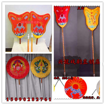 Drama opera props The emperor came to guard of honor Sun and Moon Palm fan Embroidered dragon embroidered Phoenix fan Drama dragon and phoenix fan pair